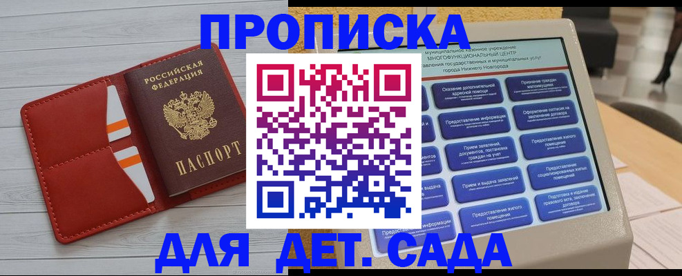 временная регистрация гарантия в Балее