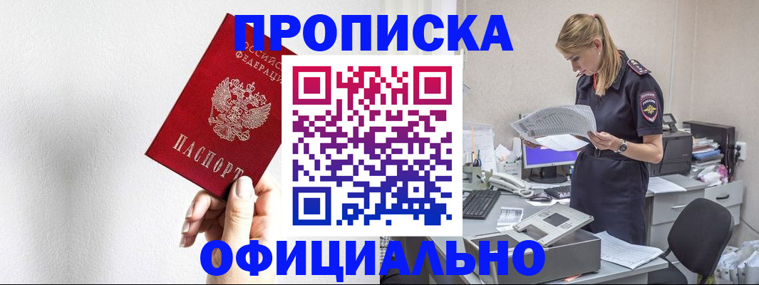 регистрация для школы в Балее