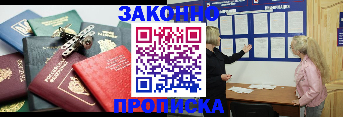 где прописаться в Балее
